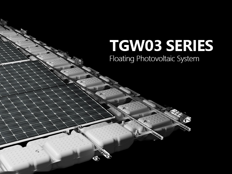 TGW03系列浮式光伏系统