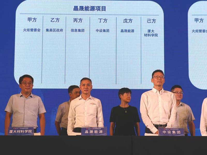 Solar First荣获厦门创新奖