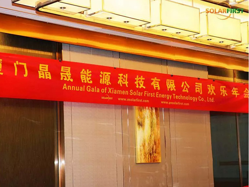 Solar First Group 2024年度庆典圆满落幕