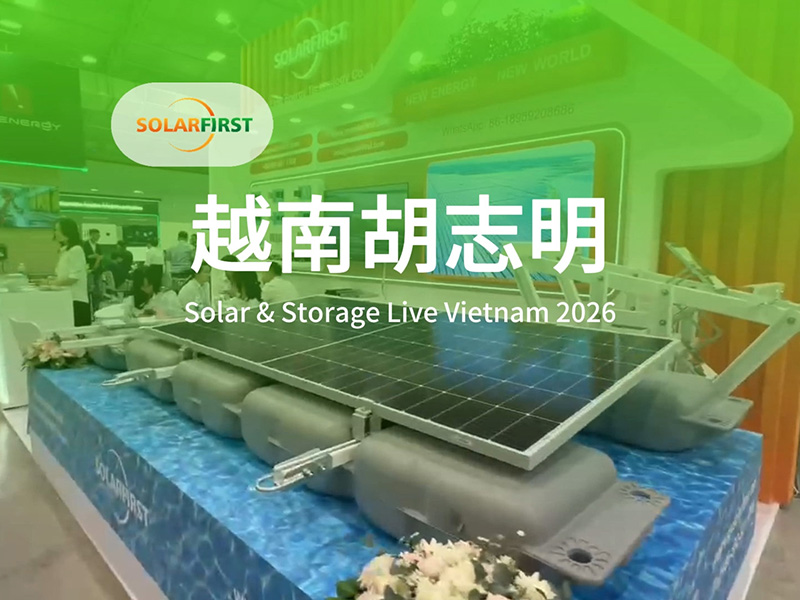 2026年越南太阳能展览会