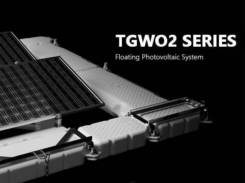 TGW02系列浮式光伏系统