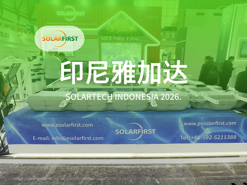 2026年印度尼西亚太阳能展览会